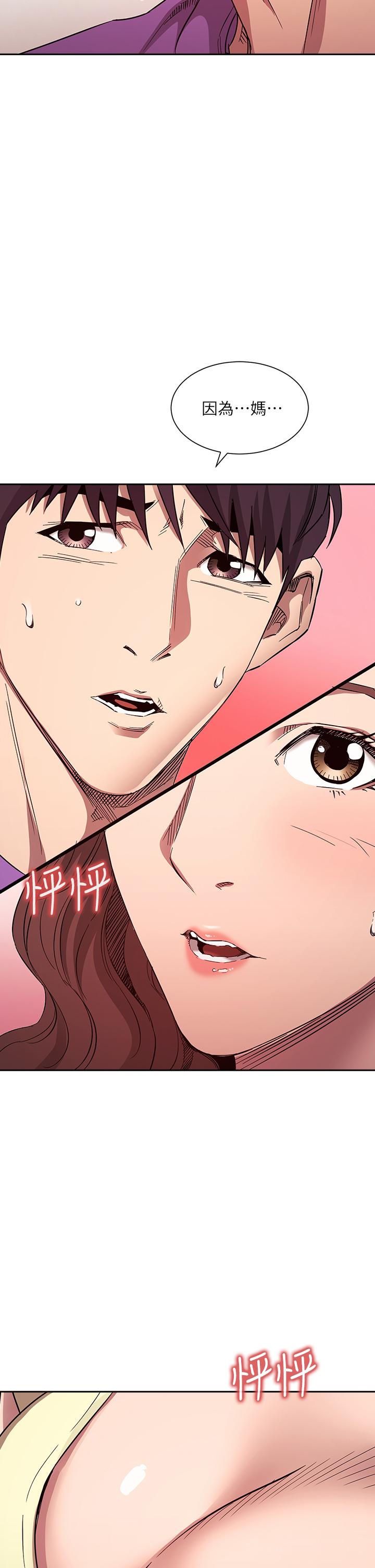 第82話-我們之間回不去了 - 第2.jpg页
