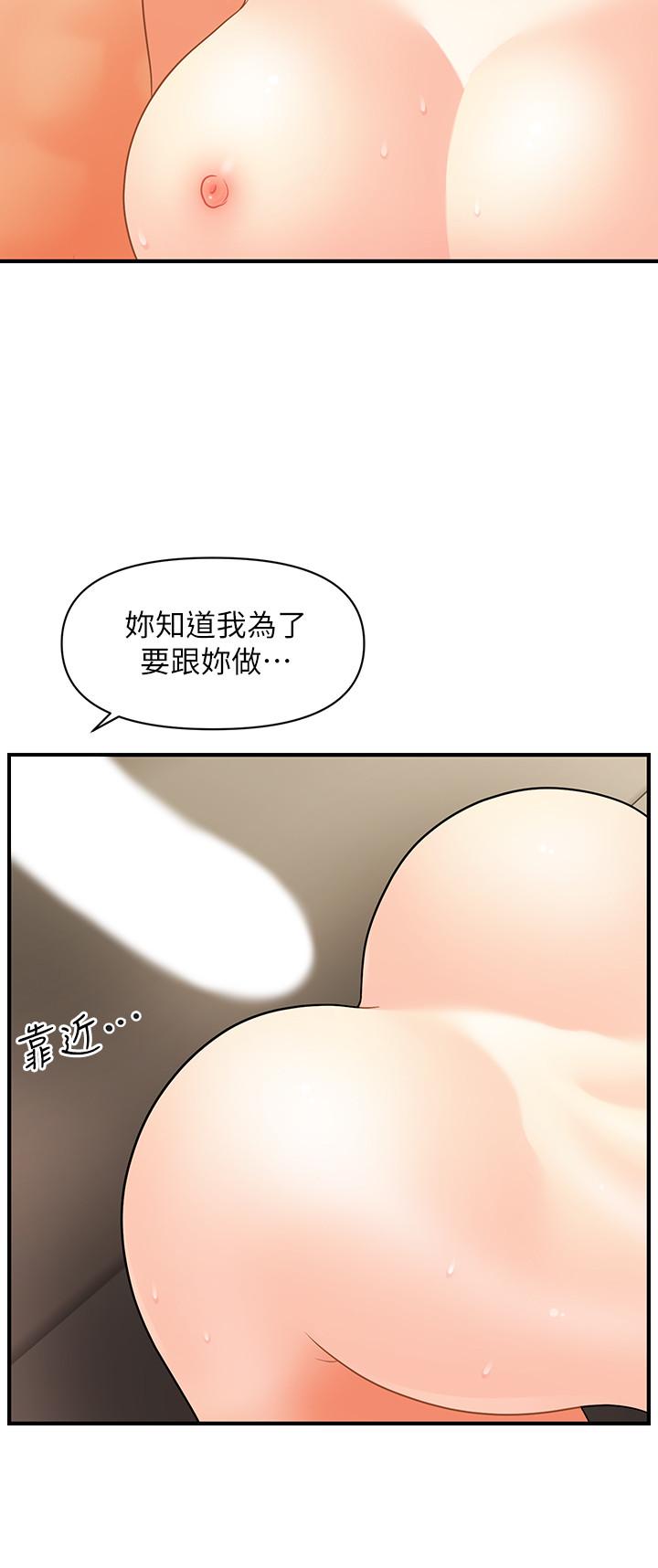 第34話-被粗暴對待的立嫻 - 第26.jpg页