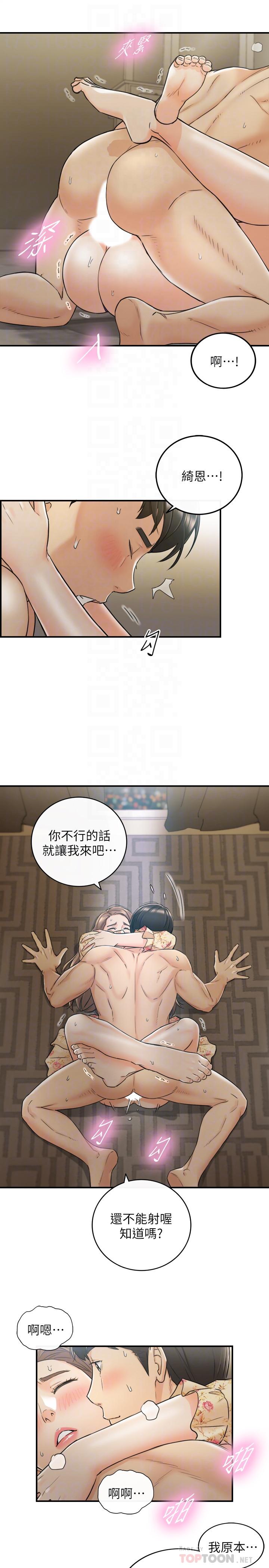 第45話-在床上才看得到的樣子 - 第14.jpg页