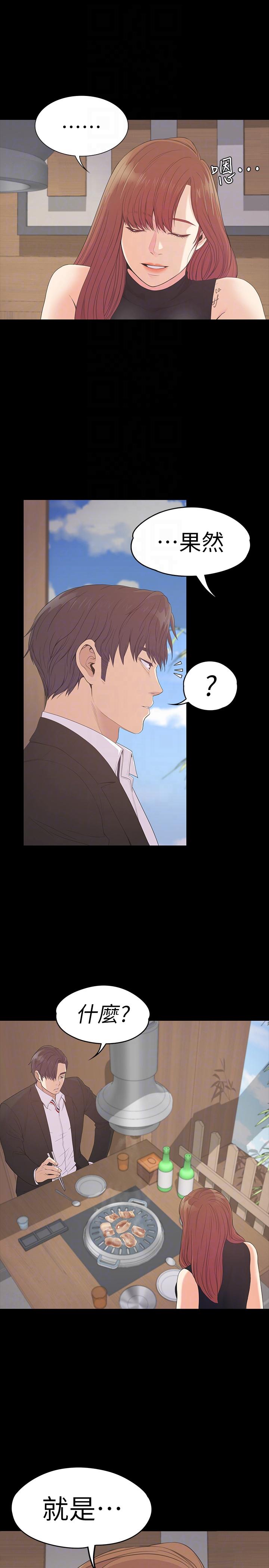 第54话-你不是說這圈子沒真愛? - 第21.jpg页