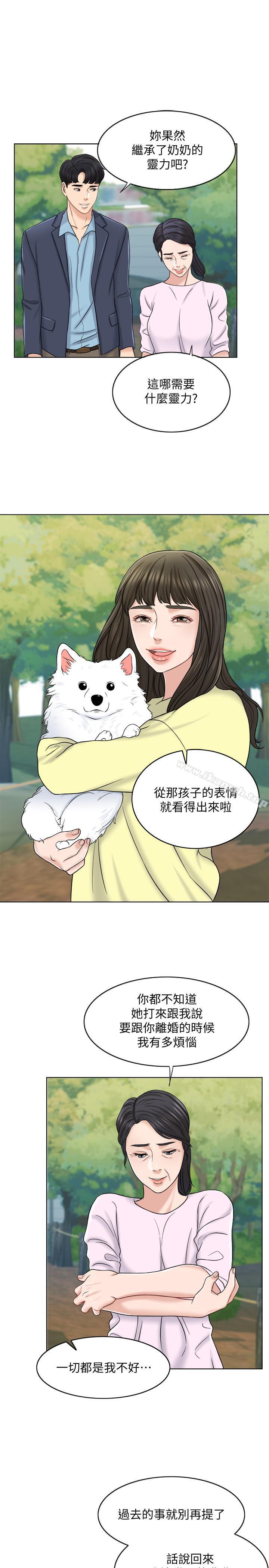 第11话-在我身上留下你的气味 - 第29.jpg页