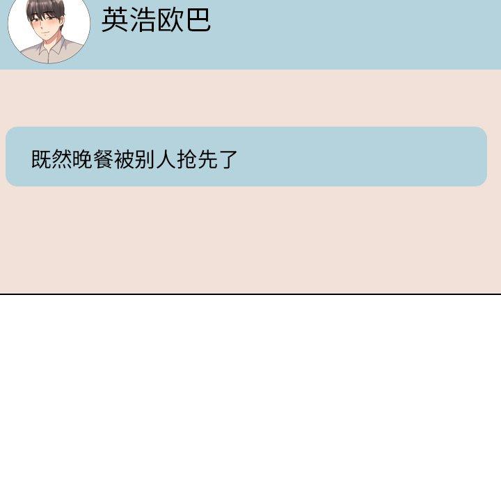 第32话 - 第122.jpg页