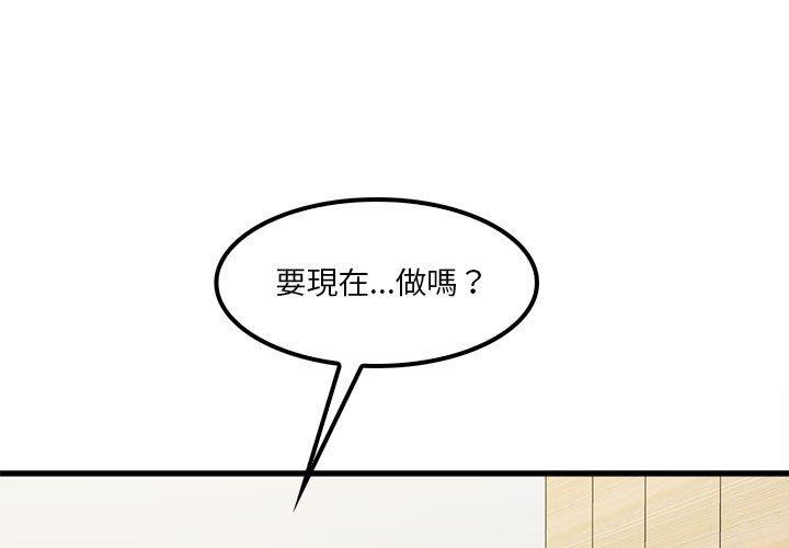 實習老師好麻煩 第20章 第1页