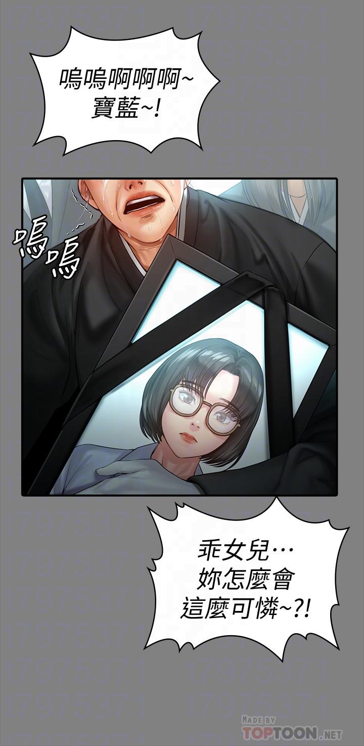 第152話-她們的驚人決定 - 第8.jpg页