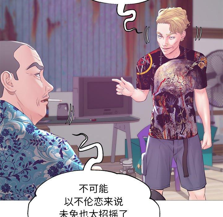 第 34 话 - 第117.jpg页