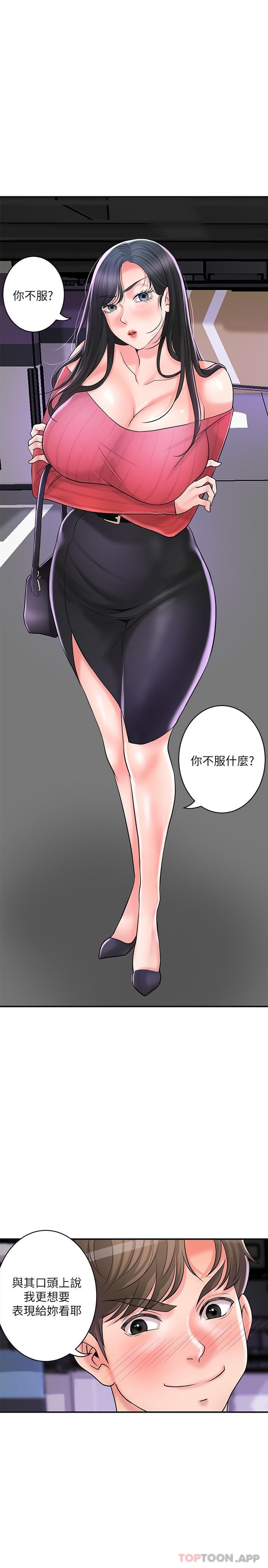 第96话-一雪前耻的上诉之战 - 第20.jpg页