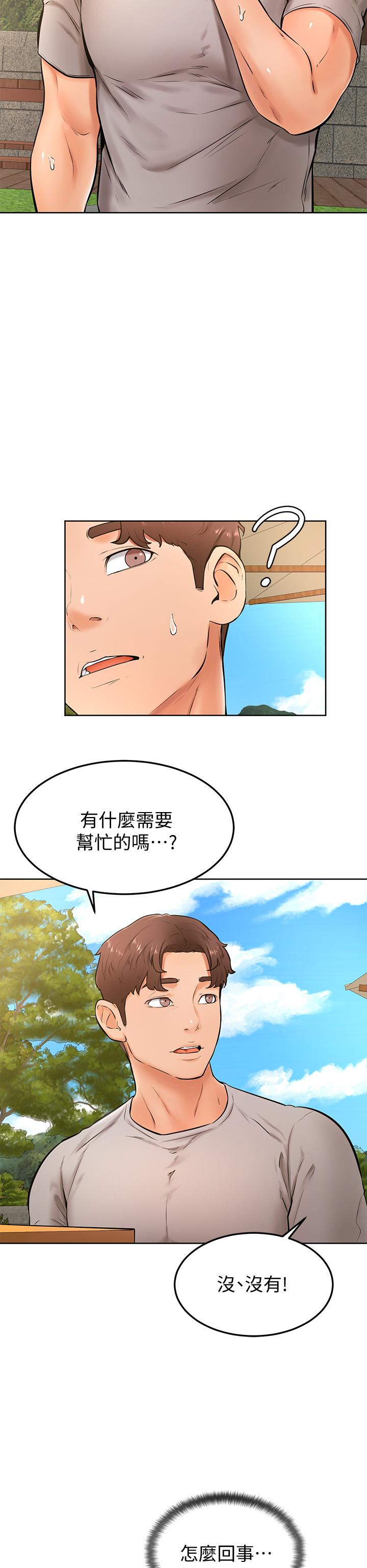 第24話-想被粗暴對待的愛亞 - 第28.jpg页