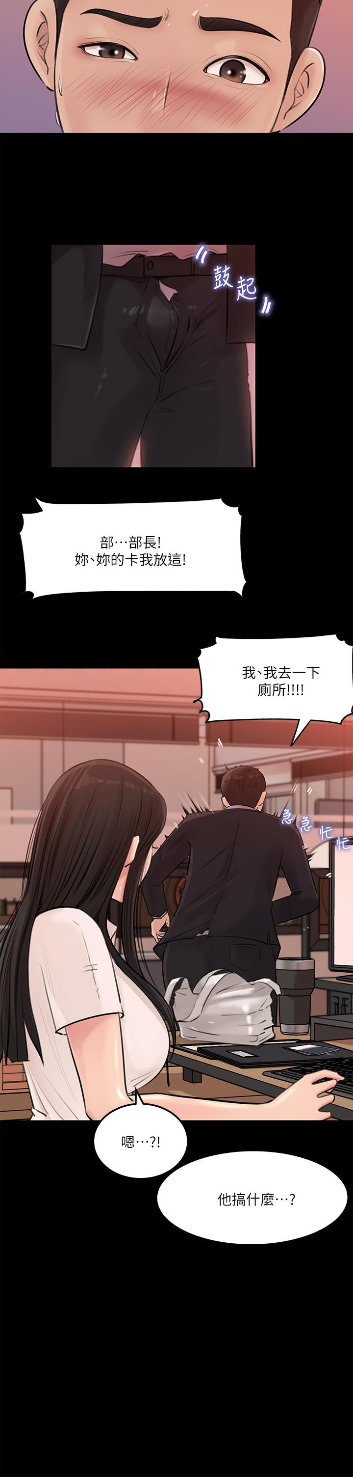 第6話-主動貼上來的她 - 第25.jpg页