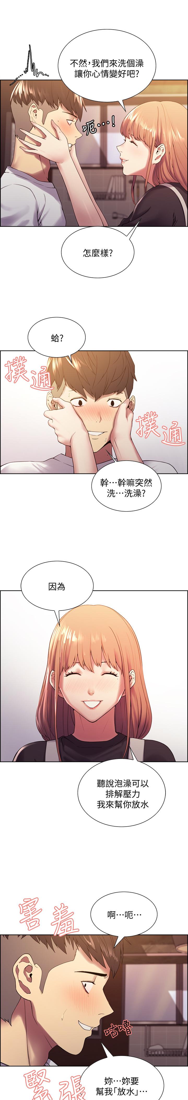 第22话-小阿姨的翘臀好诱人 - 第24.jpg页