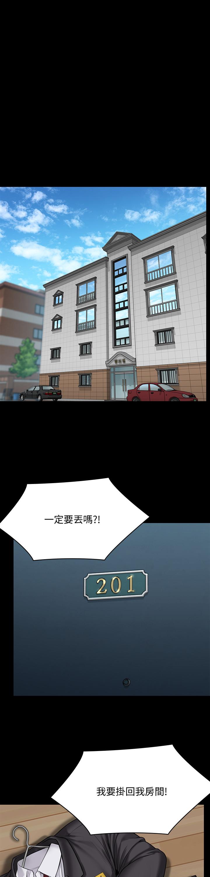 第215話-叫何泰秀來的達莉 - 第5.jpg页