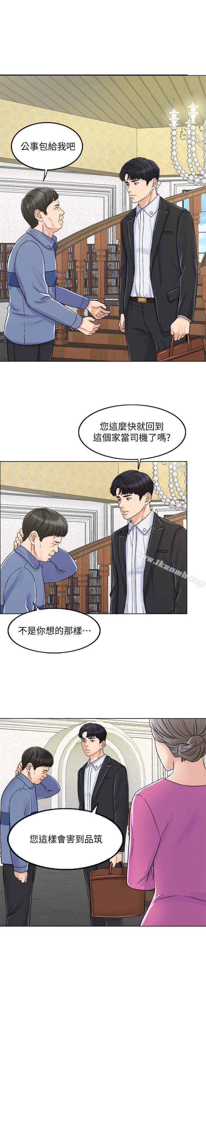 第6话-回到新婚之夜 - 第19.jpg页