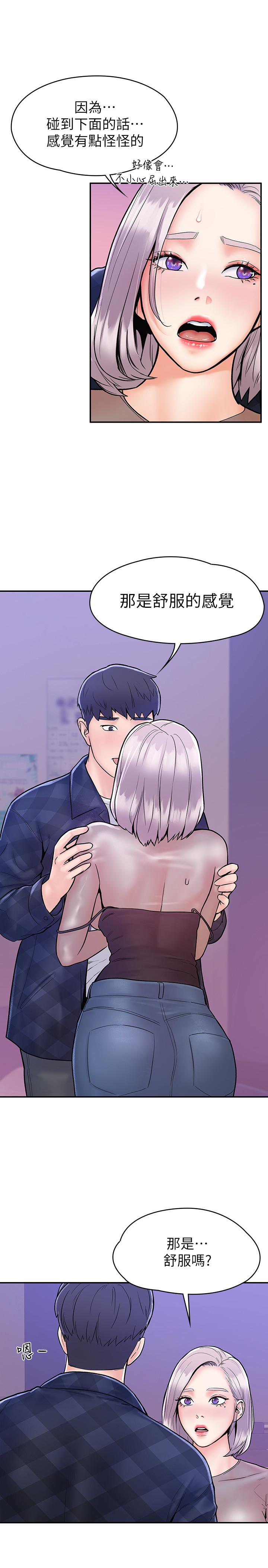 第20話-主導權被學長搶走了 - 第24.jpg页