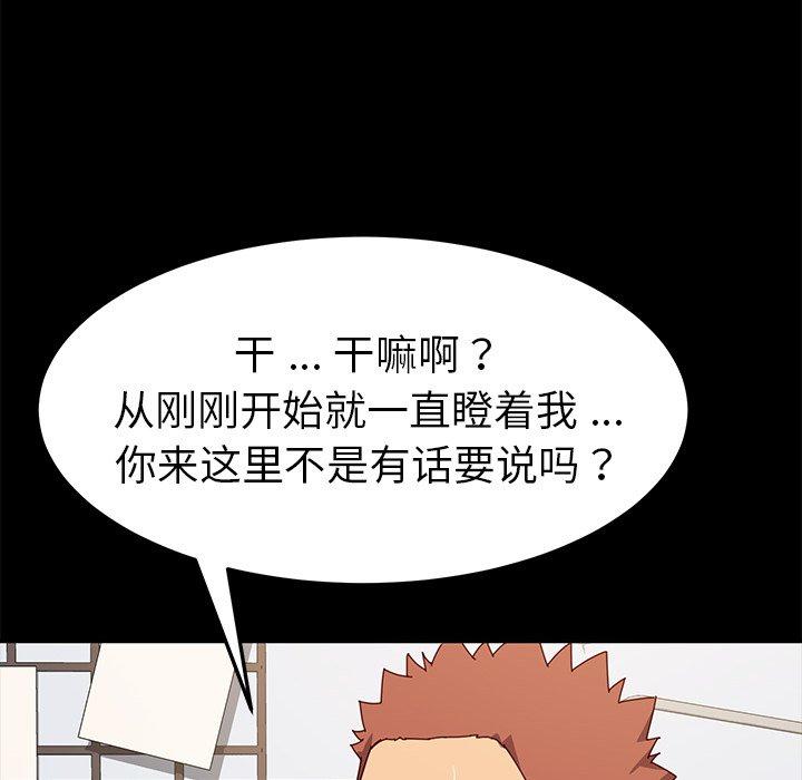 第42话 - 第77.jpg页