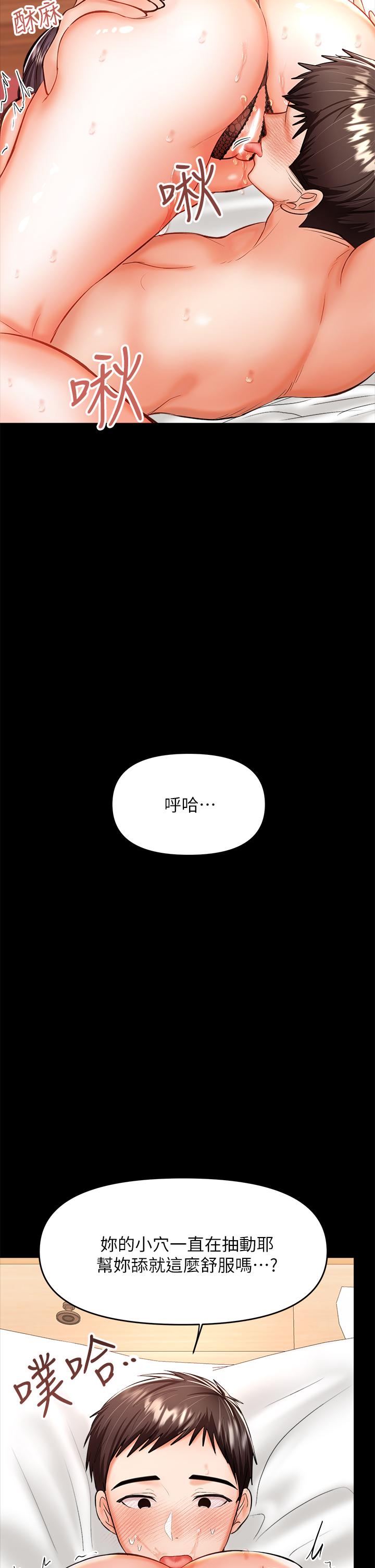 第22話-今晚就要把你吃乾抹淨 - 第27.jpg页