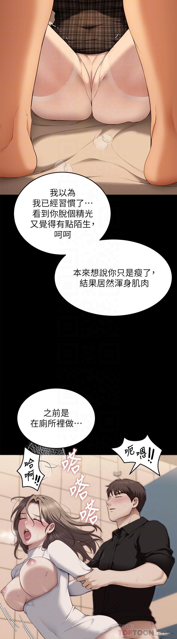 第37話-舒嵐多變的性愛花招 - 第12.jpg页