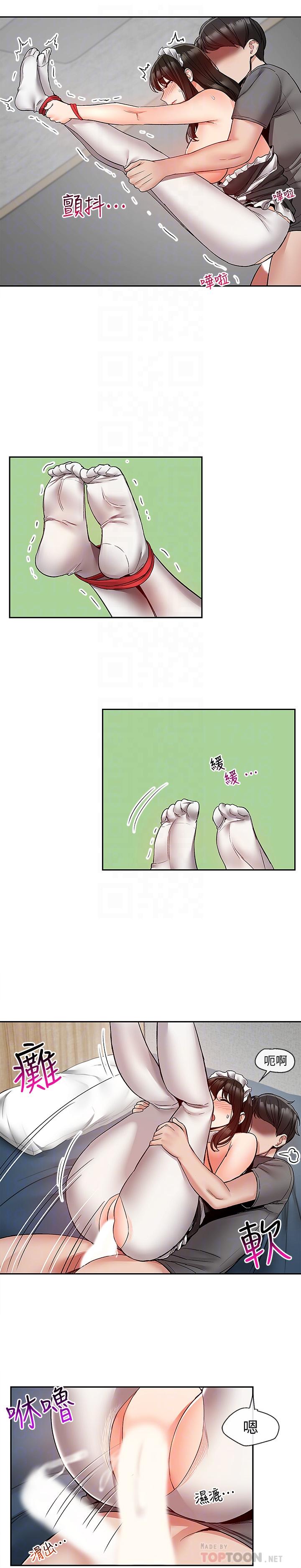 第37話-樓下叛逆的新房客 - 第8.jpg页