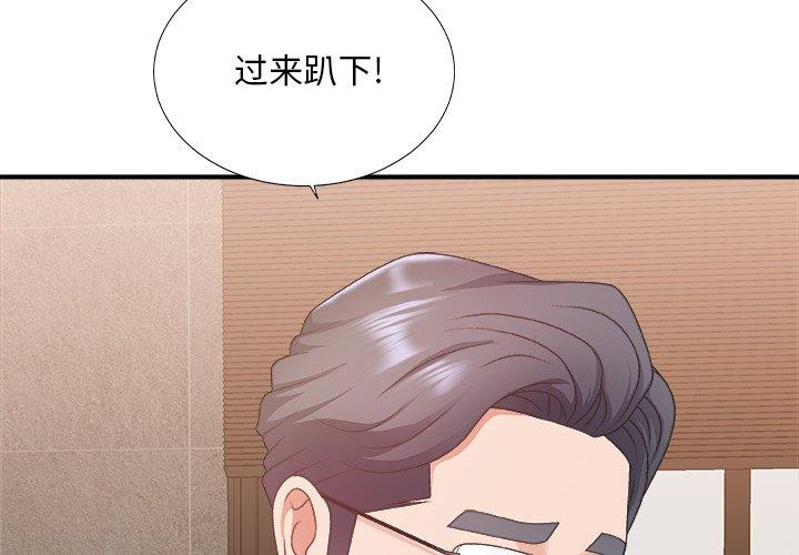 第 30 话 - 第3.jpg页