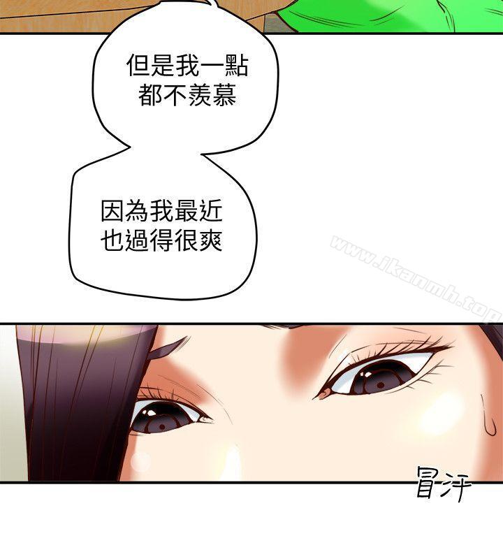 第20話-三人行，必有我濕 - 第34.jpg页