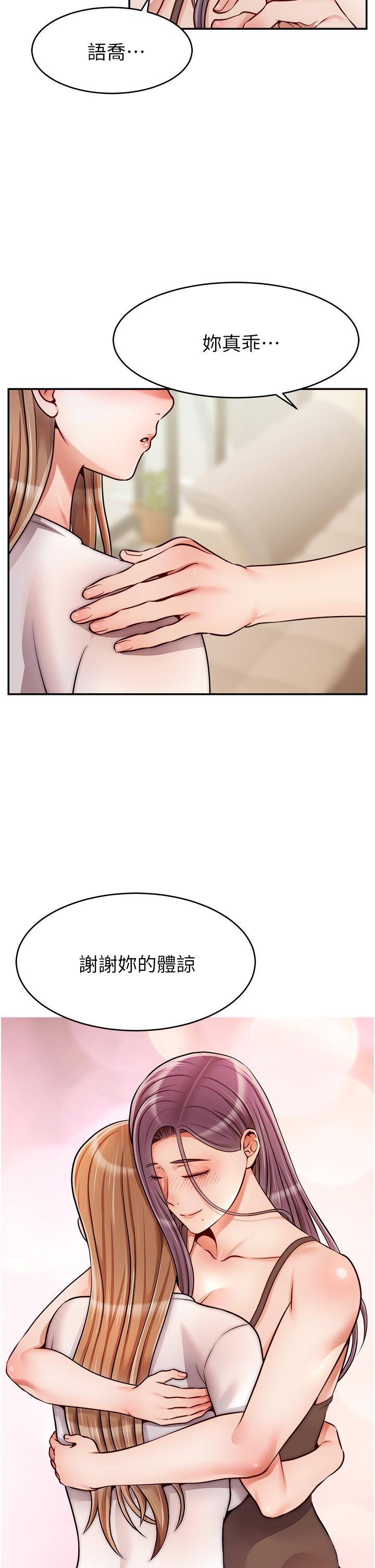 第49話-難以啟齒的過錯 - 第37.jpg页