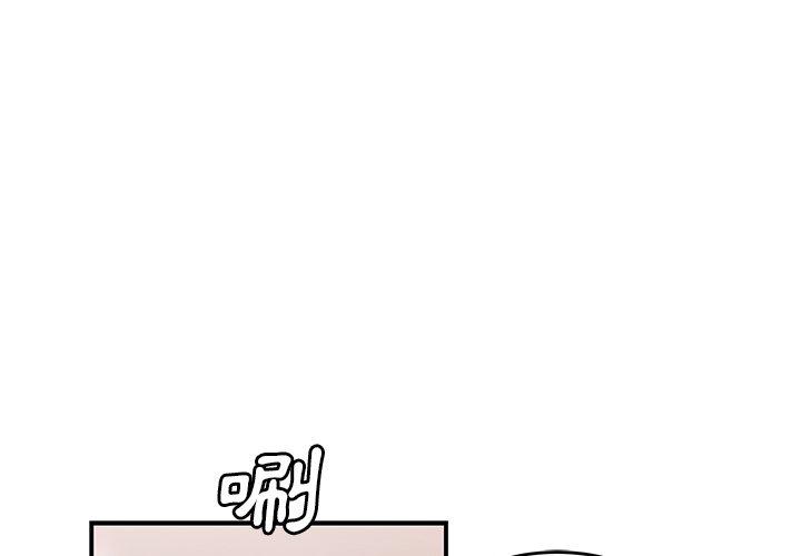 絕命陷阱 第16話 第1页