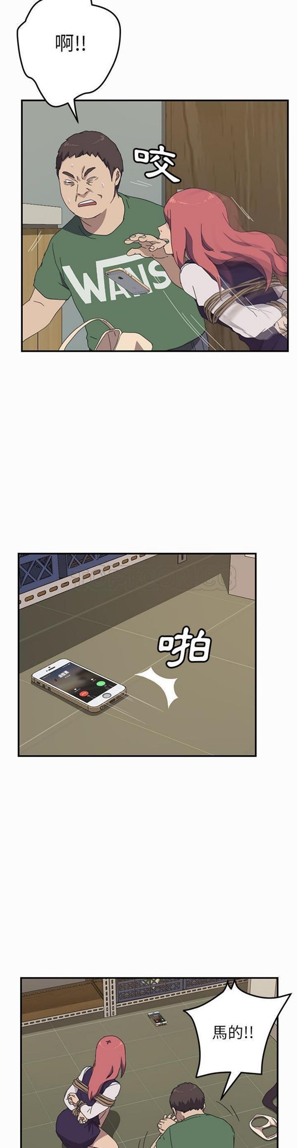 第 16 话 - 第8.jpg页
