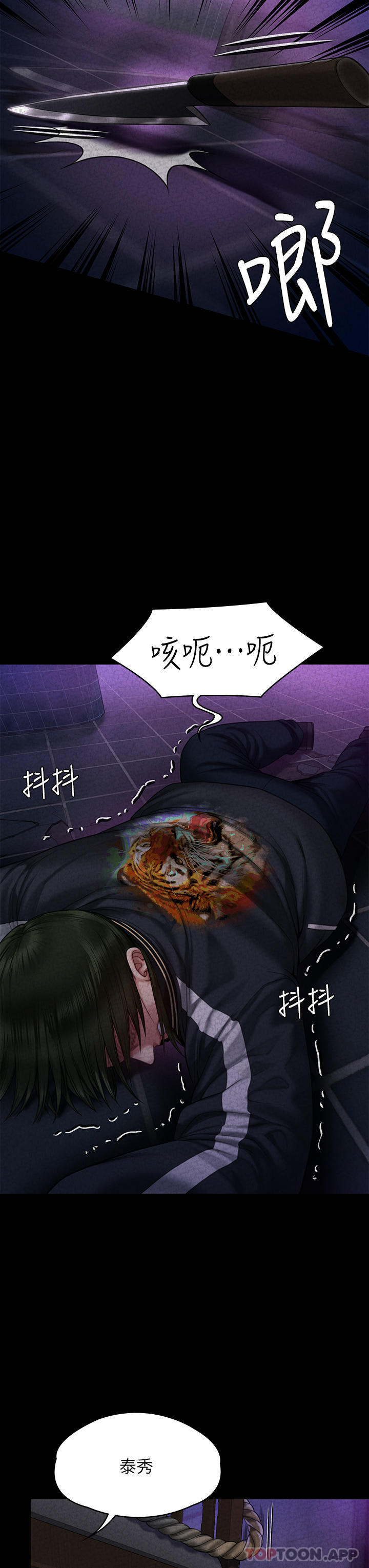 第261话-朴斗汉，我要杀了你 - 第31.jpg页