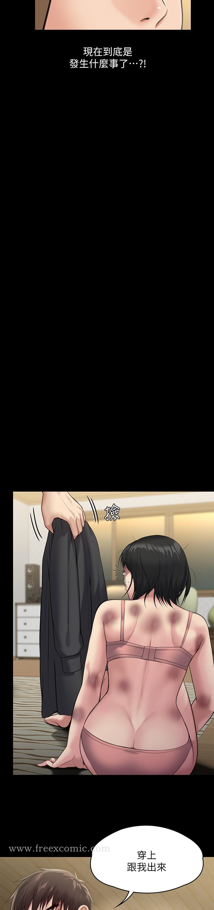 第252話-打擊過大昏倒的劉學英 - 第31.jpg页