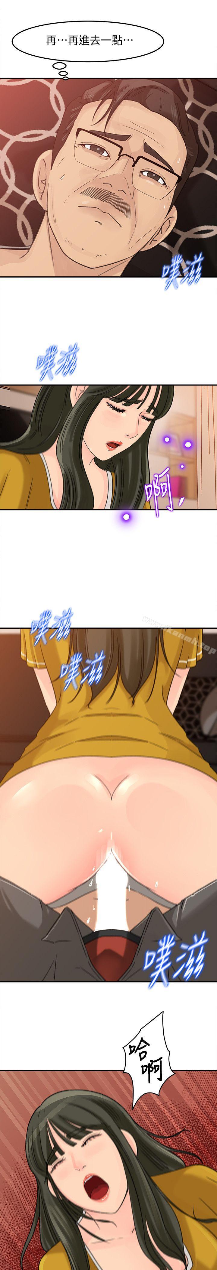 第18話-久違的優越感及征服感 - 第16.jpg页