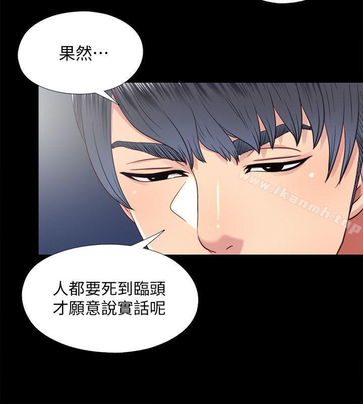 第28话-错综複杂的关係 - 第10.jpg页
