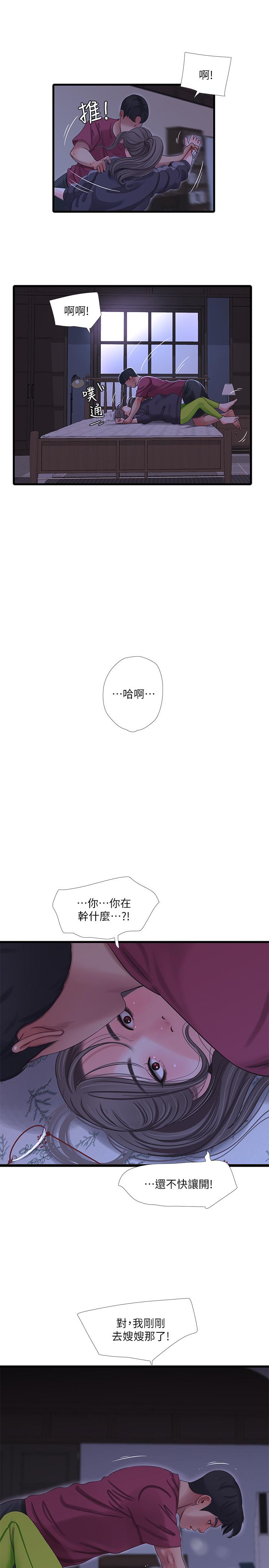 第39話-怒不可遏的宇賢 - 第9.jpg页