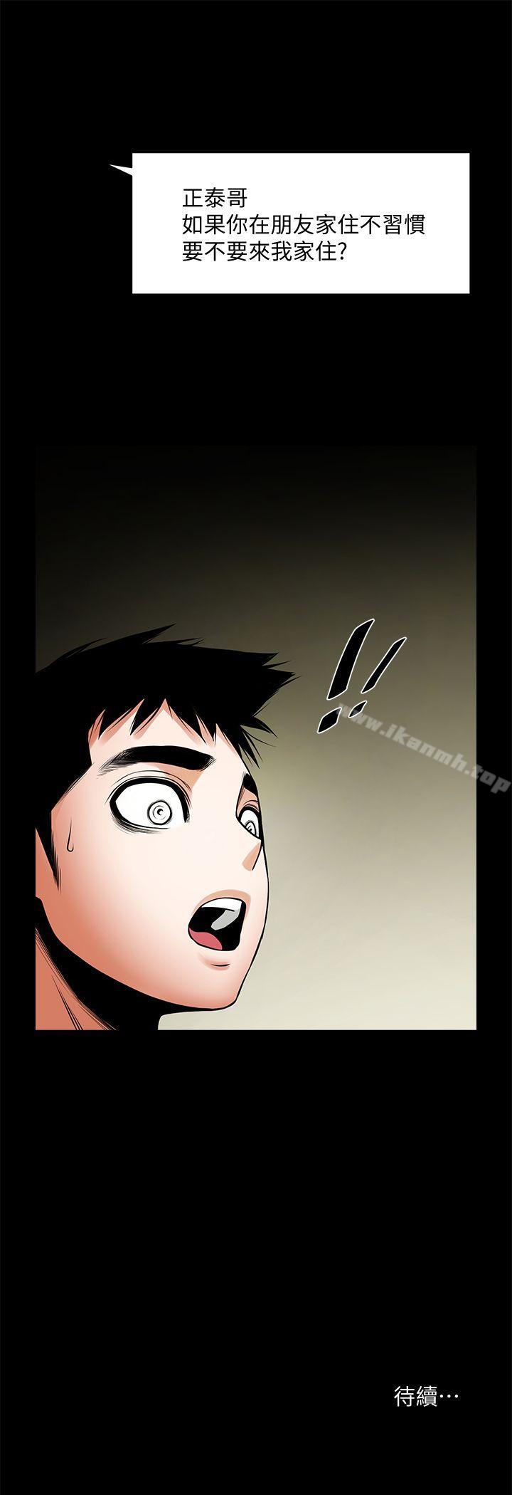 第39話-被填滿的小穴 - 第32.jpg页