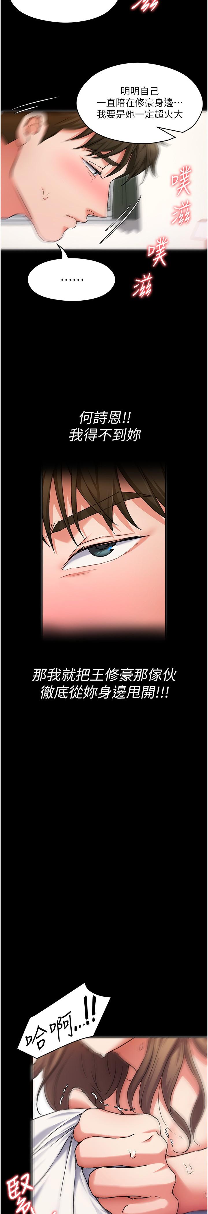 第11話-給女友的獎勵 - 第25.jpg页