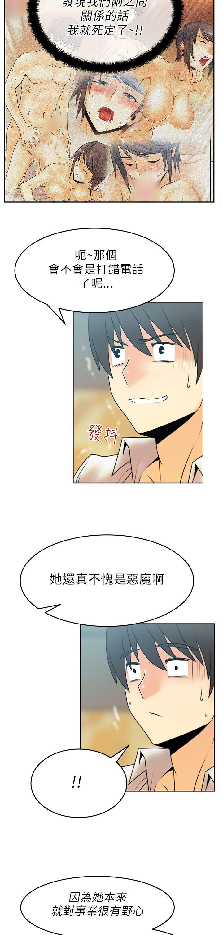 第29話 - 第5.jpg页