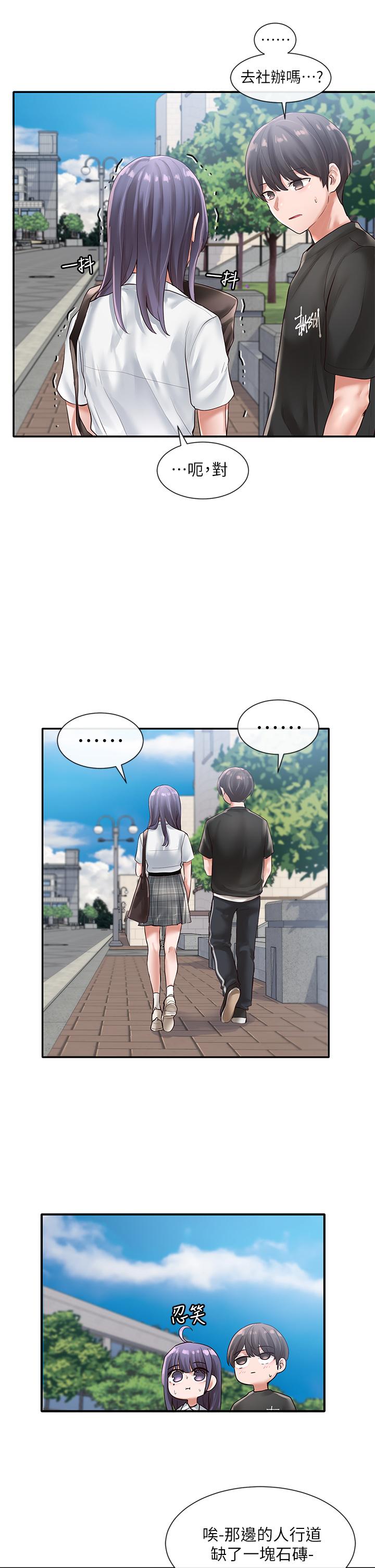 第47話-姐姐，你真的很變態 - 第28.jpg页