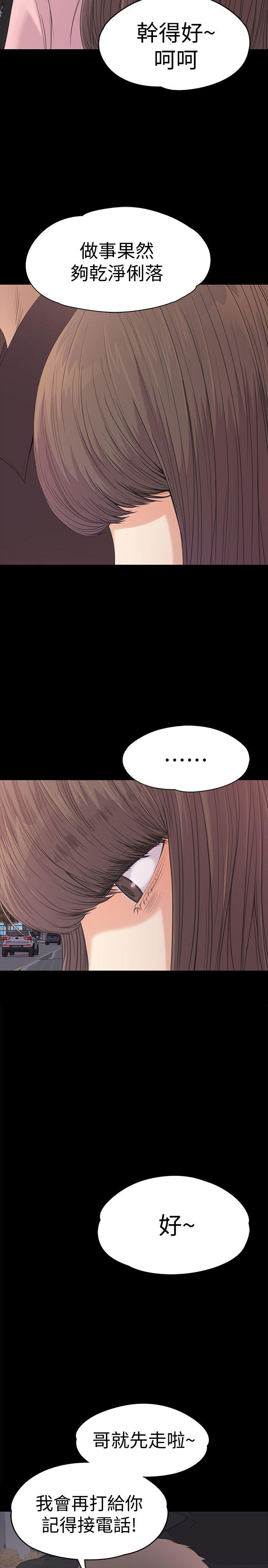 第44话-該當老闆了吧? - 第33.jpg页