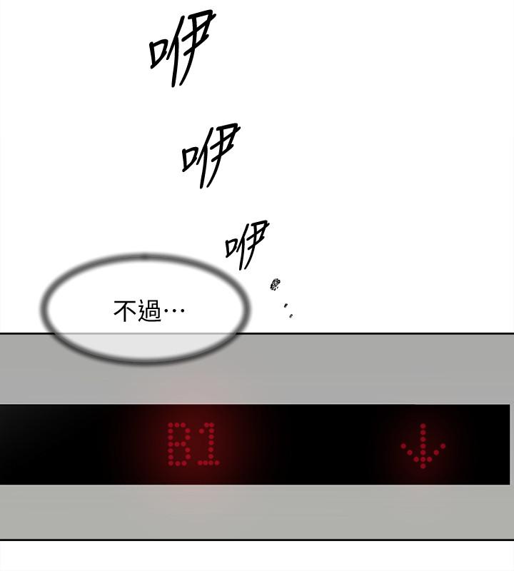 第118话-選一個你喜歡的吧 - 第20.jpg页