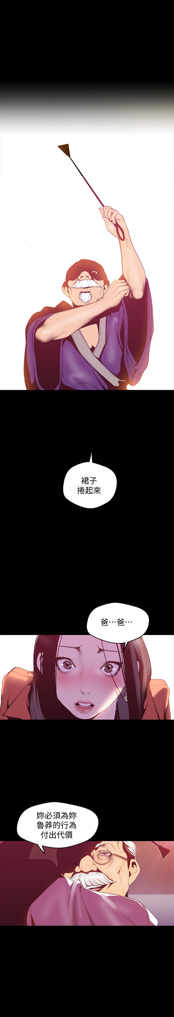第68話-受到侮辱的副社長 - 第19.jpg页
