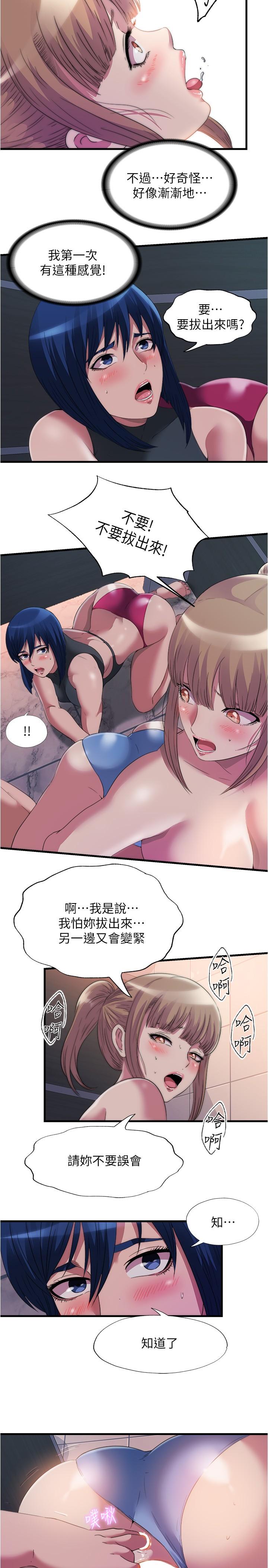 第71话-第一次遇到這麼大的 - 第2.jpg页