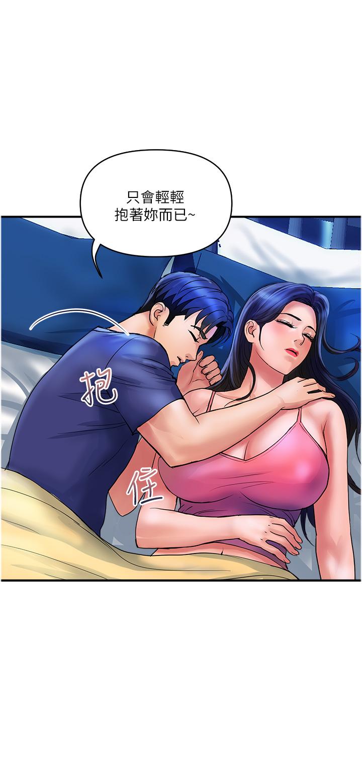 第24话-睡梦中被侵犯 - 第8.jpg页