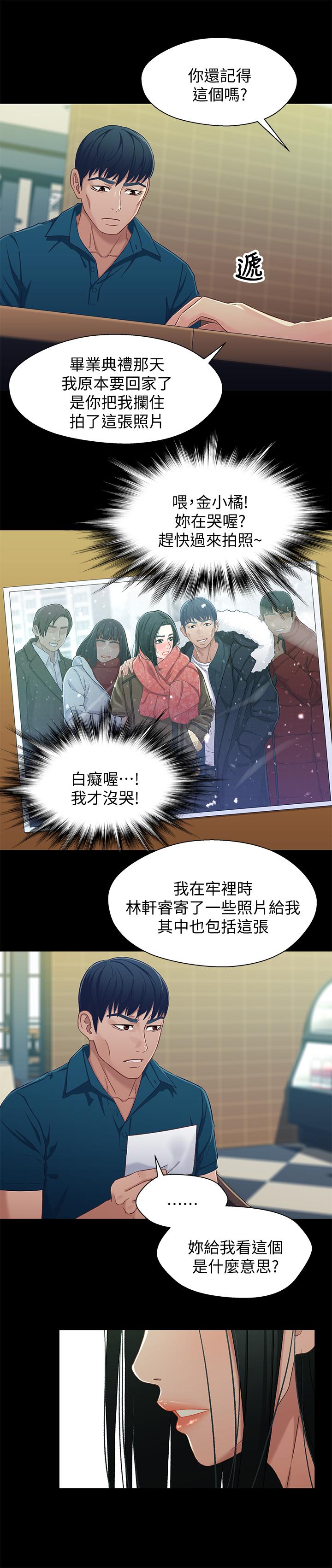 第38話-我最珍貴的朋友 - 第13.jpg页
