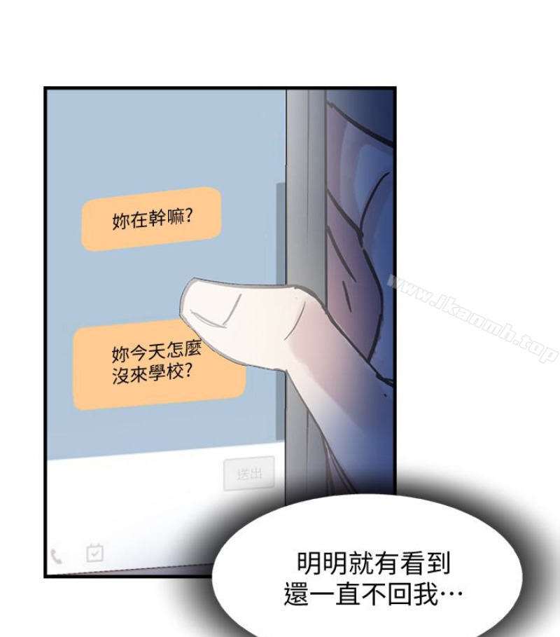第17话-学姐，妳不用摸就湿了 - 第36.jpg页