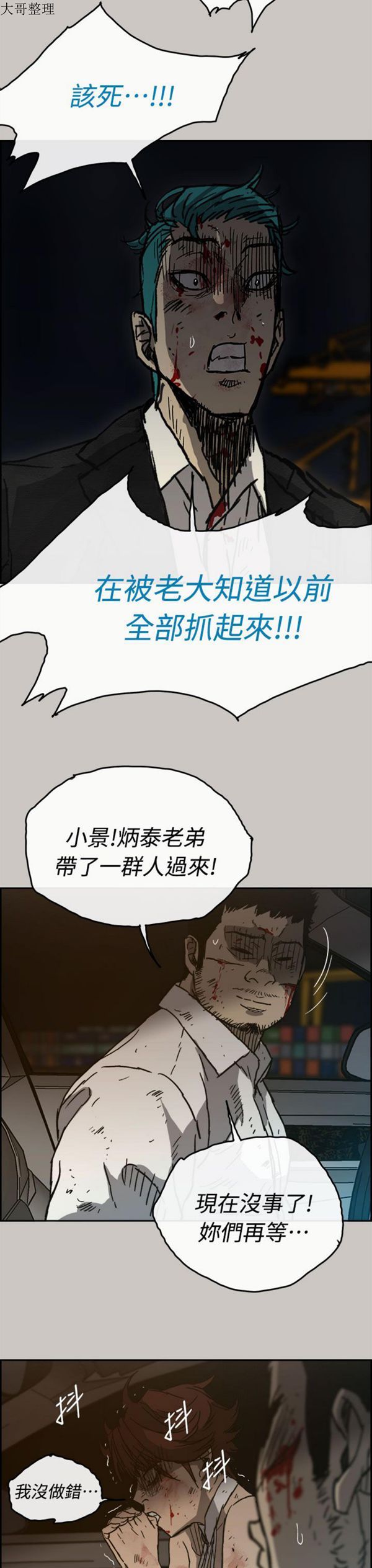 第 39 话 - 第12.jpg页