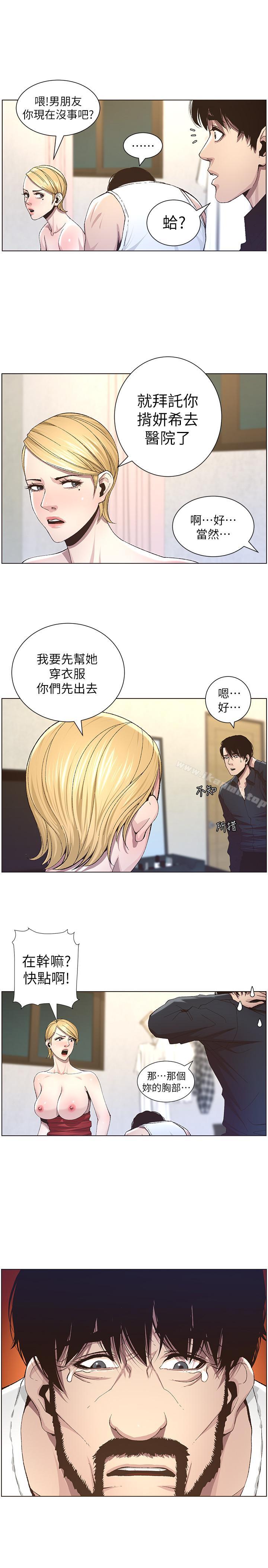 第38话-见到研希男友的春德 - 第6.jpg页
