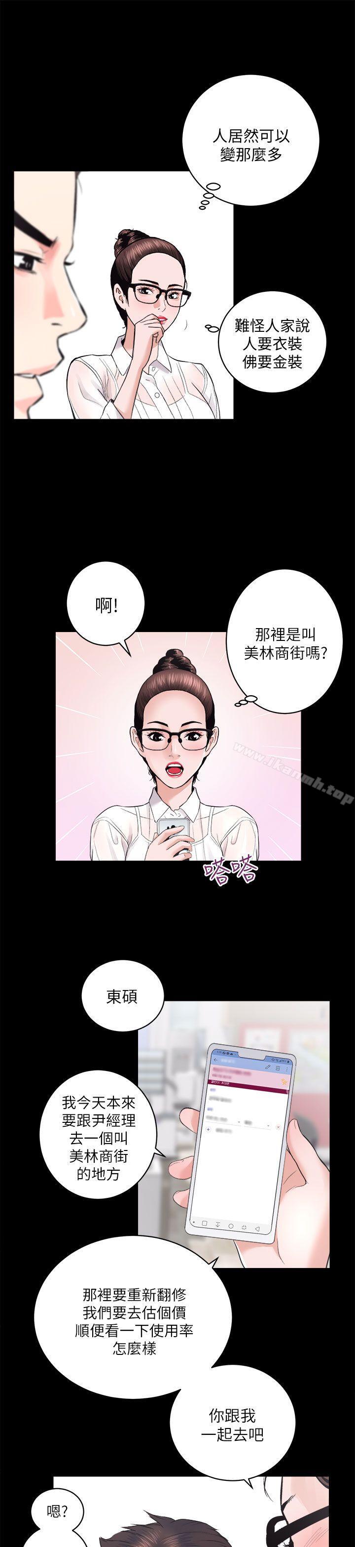 第16话 - 屋主的奴隶 - 第13.jpg页