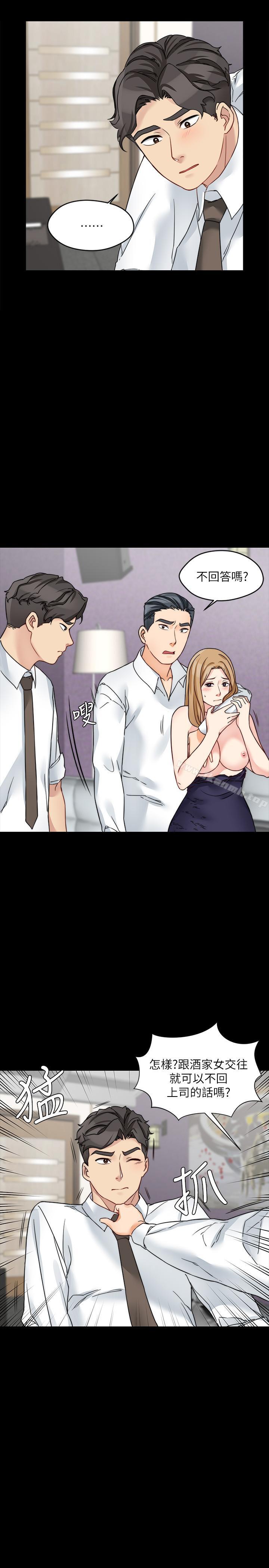 第17话-难道嫂嫂又跟别的男人... - 第20.jpg页