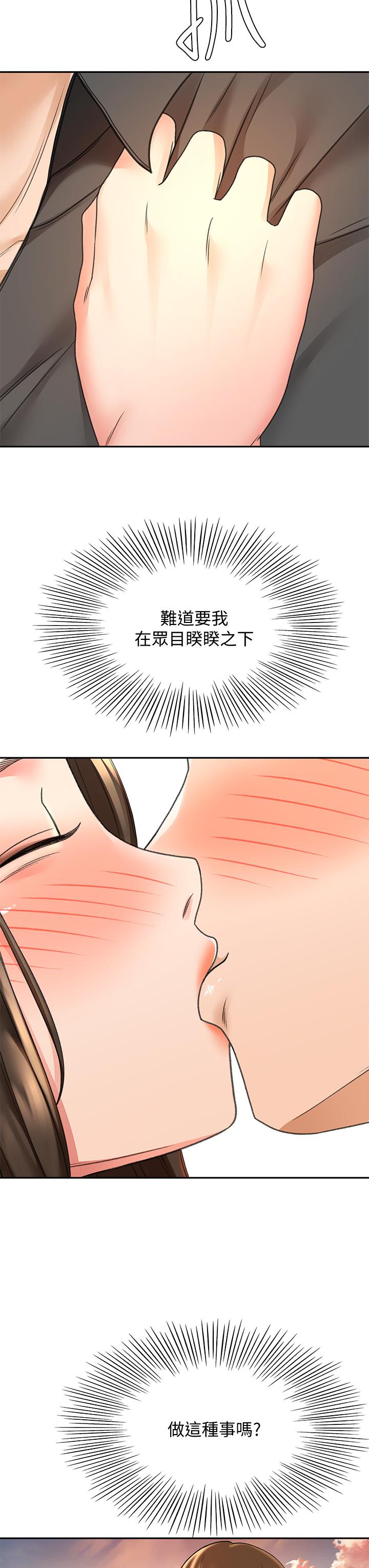第34話-只准看我一個人 - 第27.jpg页