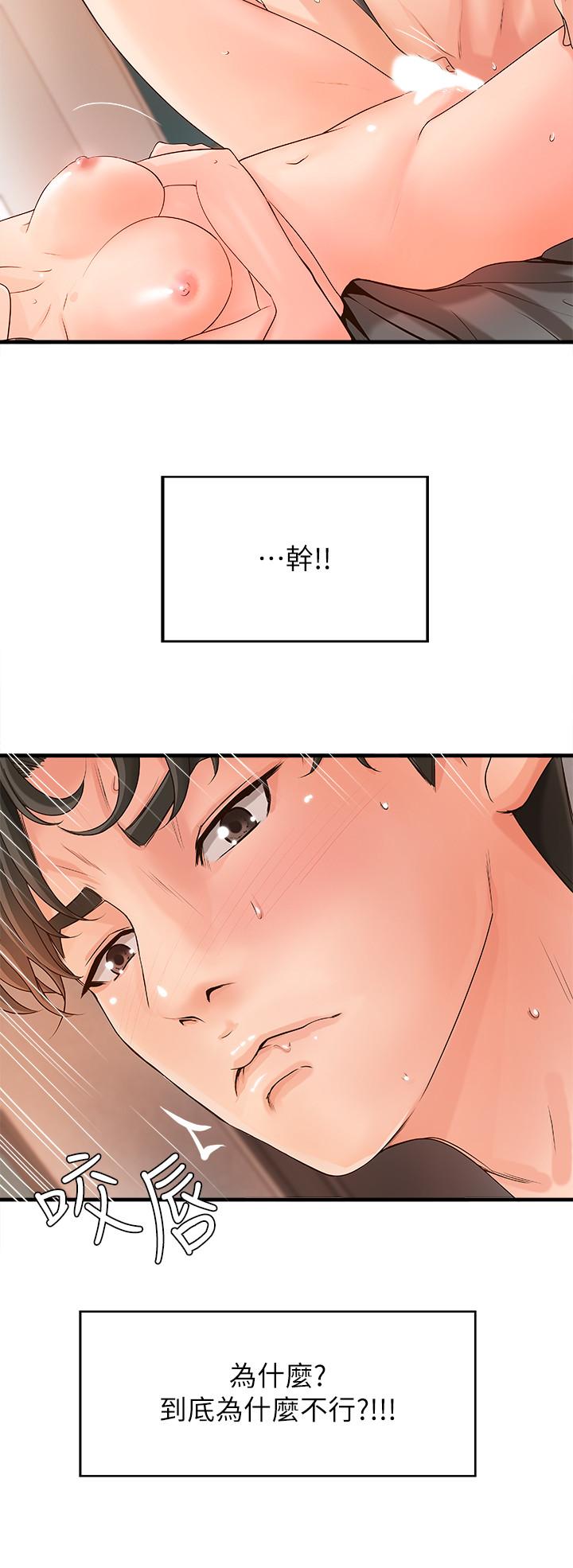 第11話-成熟女人的嫵媚 - 第25.jpg页