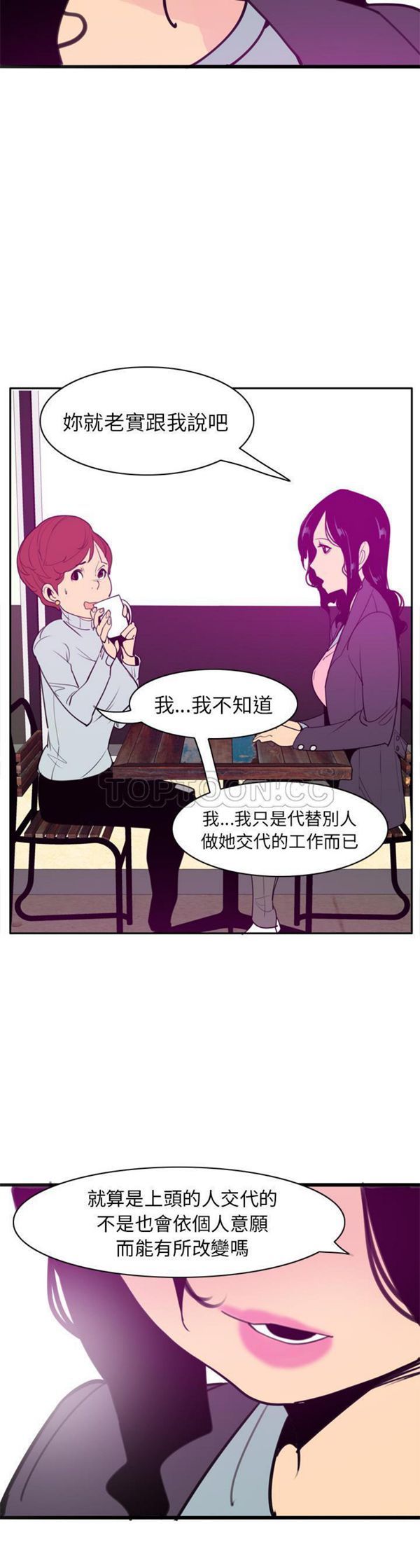 第 31 话 - 第32.jpg页