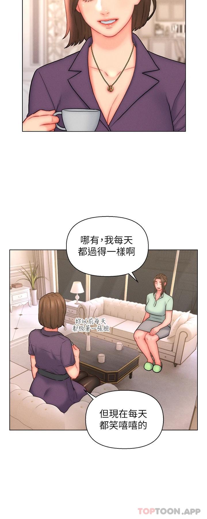 第20话-彼此之间默许的暗号 - 第22.jpg页