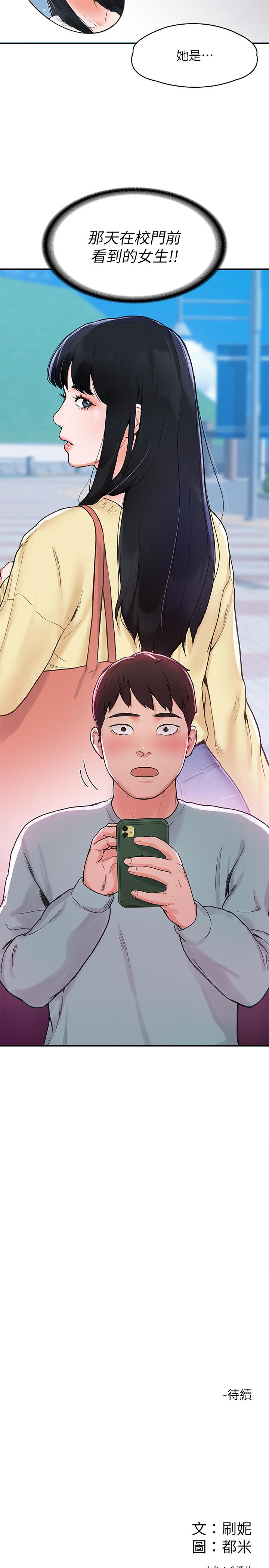 第1話-上大學的願望，擺脫處男 - 第35.jpg页